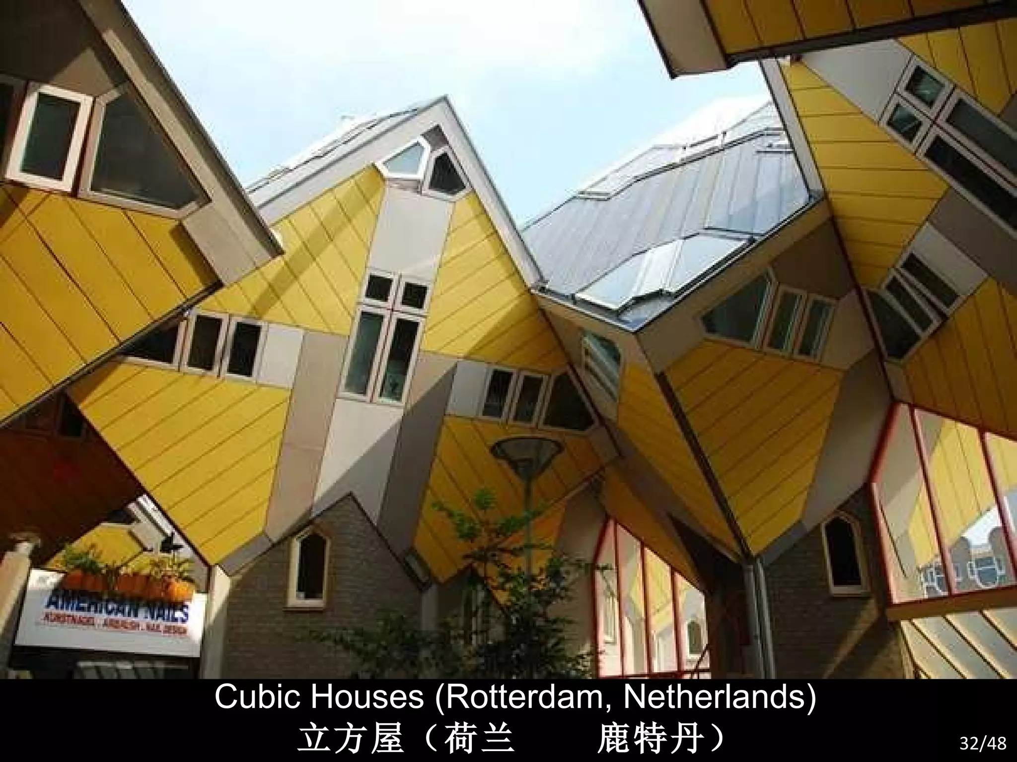 Cubic Houses (Rotterdam, Netherlands) 立方屋（荷兰  鹿特丹） /48 