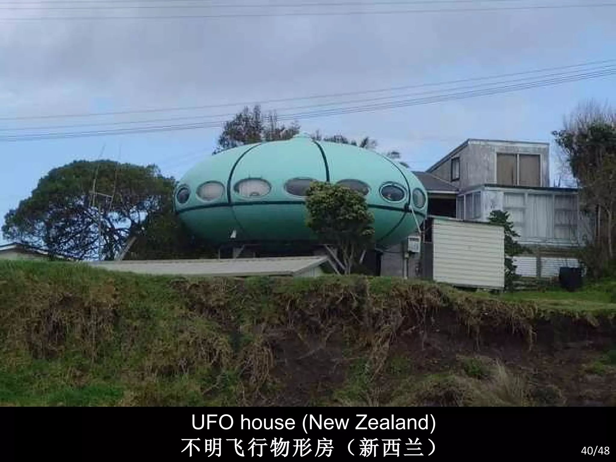 UFO house (New Zealand) 不明飞行物形房（新西兰） /48 