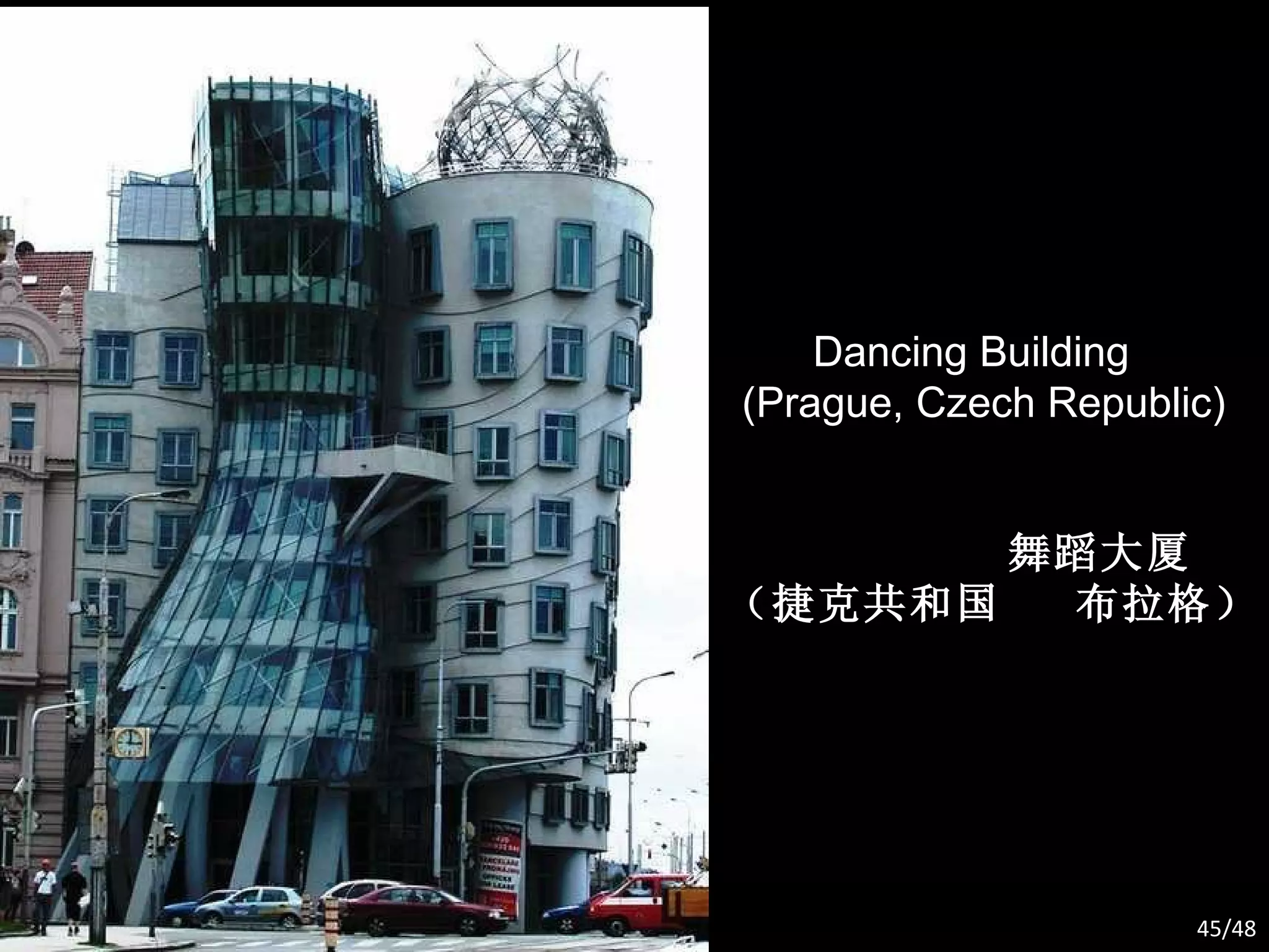 Dancing Building (Prague, Czech Republic) 舞蹈大厦 （捷克共和国  布拉格） /48 