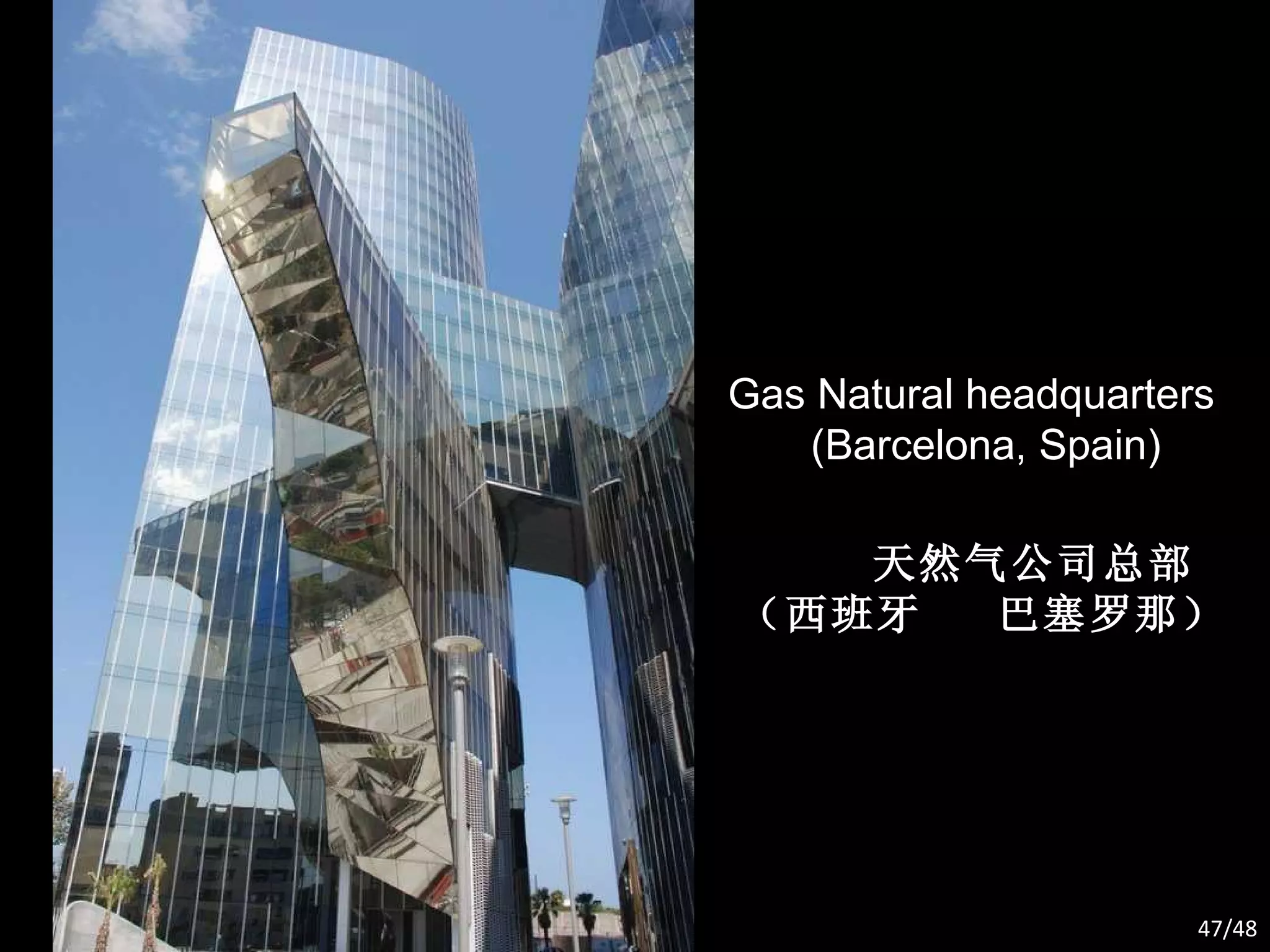 Gas Natural headquarters (Barcelona, Spain) 天然气公司总部 （西班牙  巴塞罗那） /48 