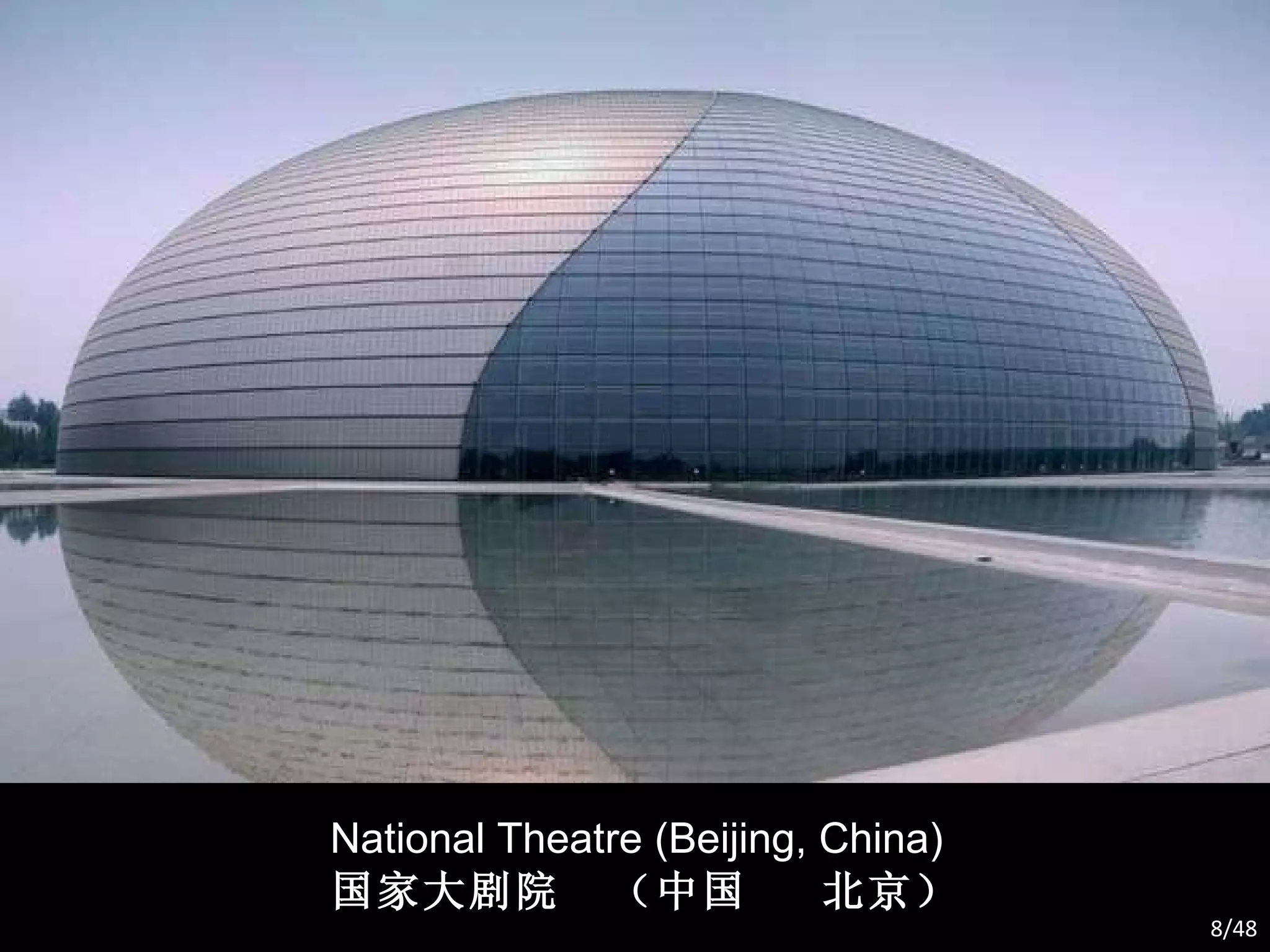National Theatre (Beijing, China) 国家大剧院  （中国  北京） /48 