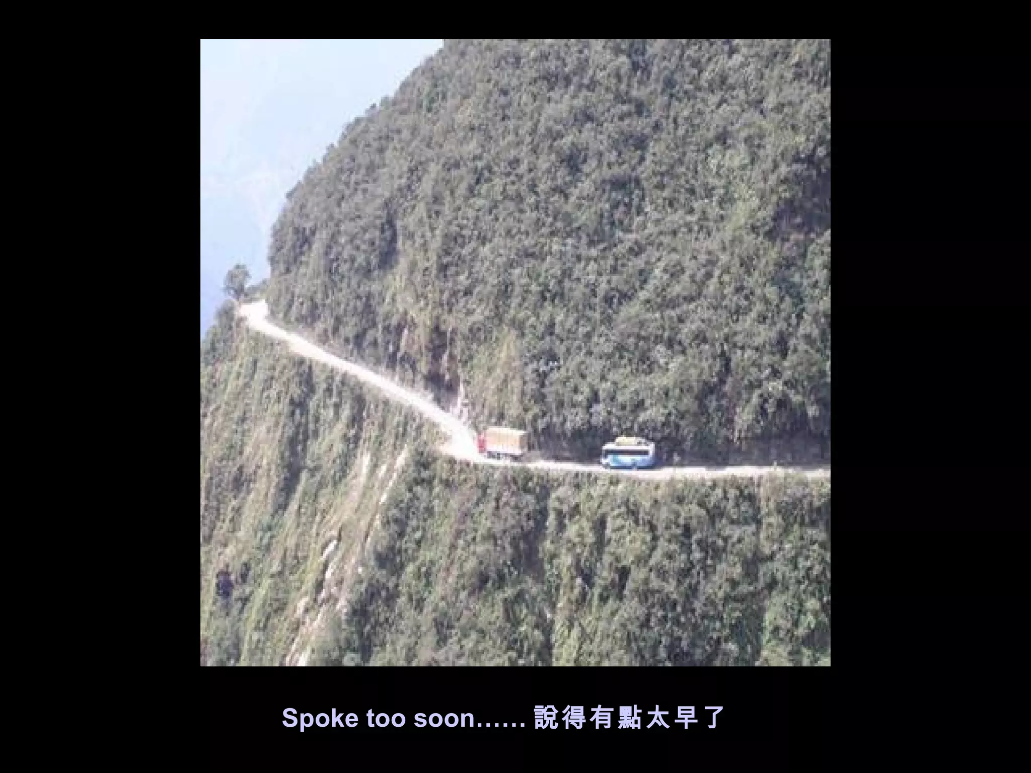 Spoke too soon…… 說得有點太早了 