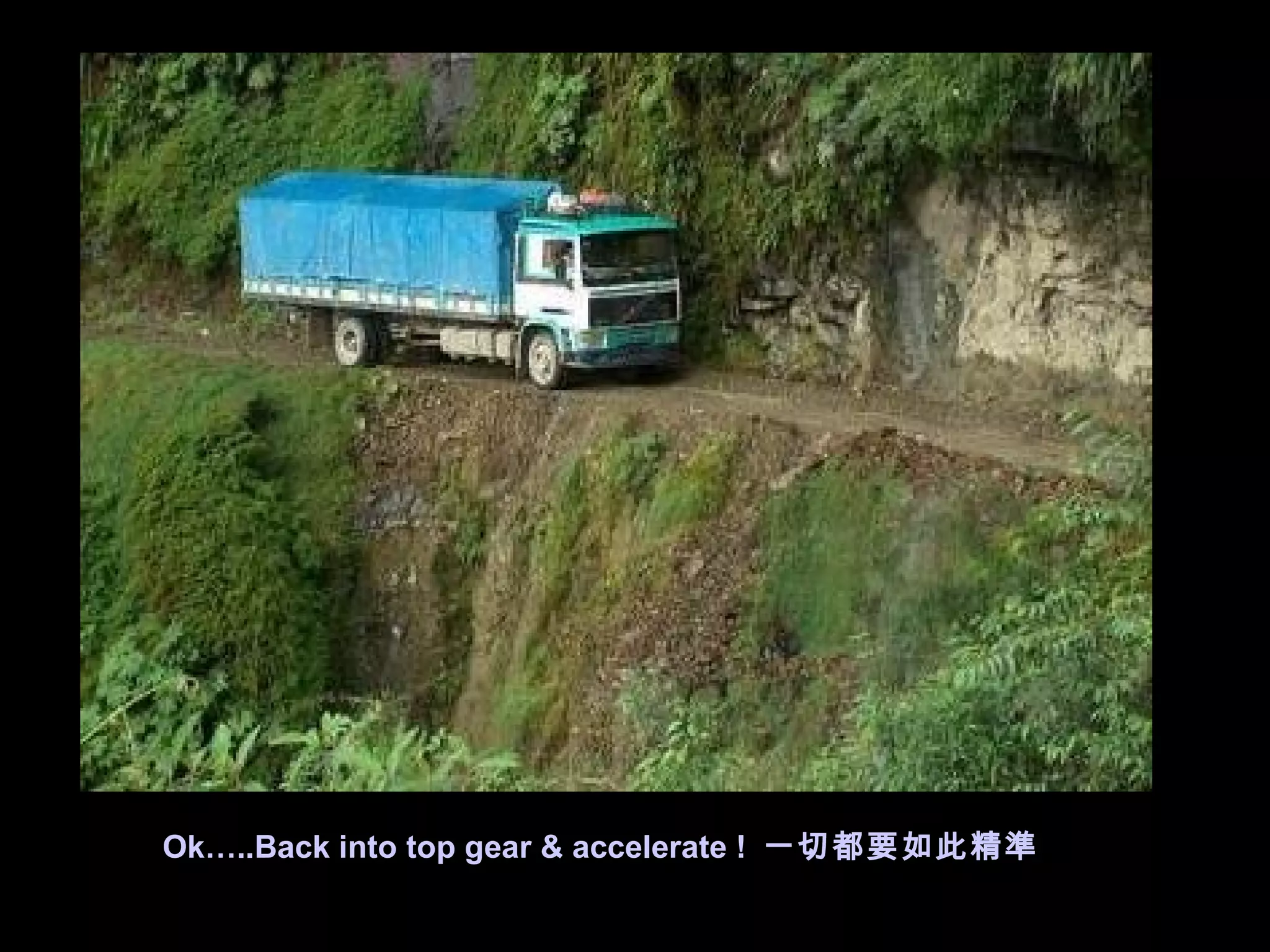 Ok…..Back into top gear & accelerate !   一切都要如此精準 