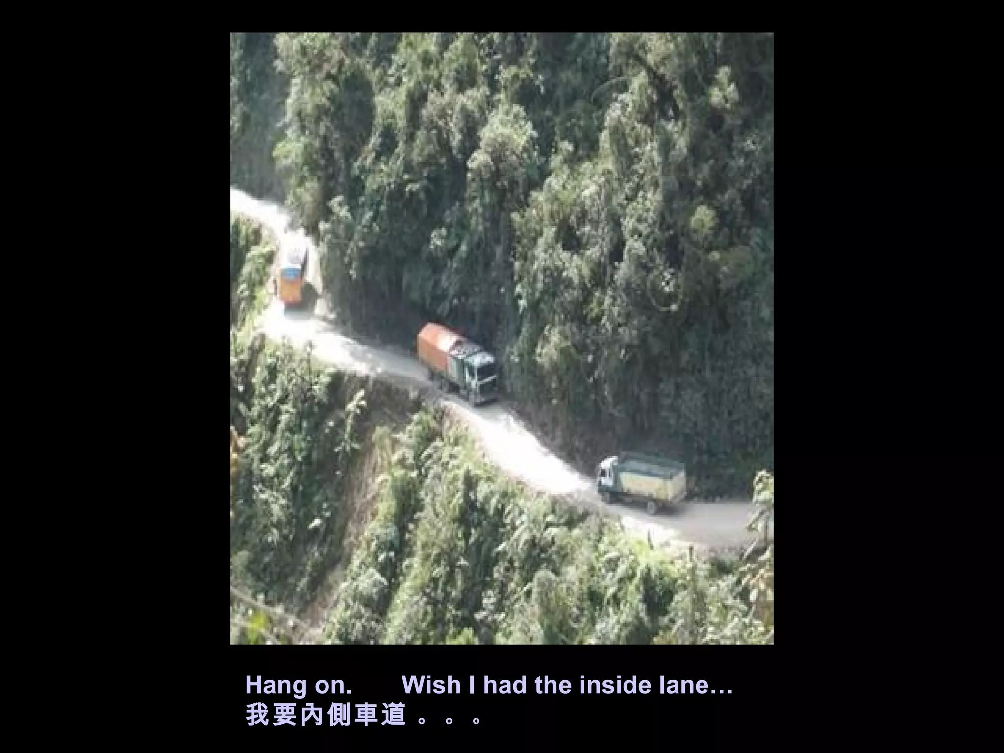 Hang on.  Wish I had the inside lane… 我要內側車道   。。。 