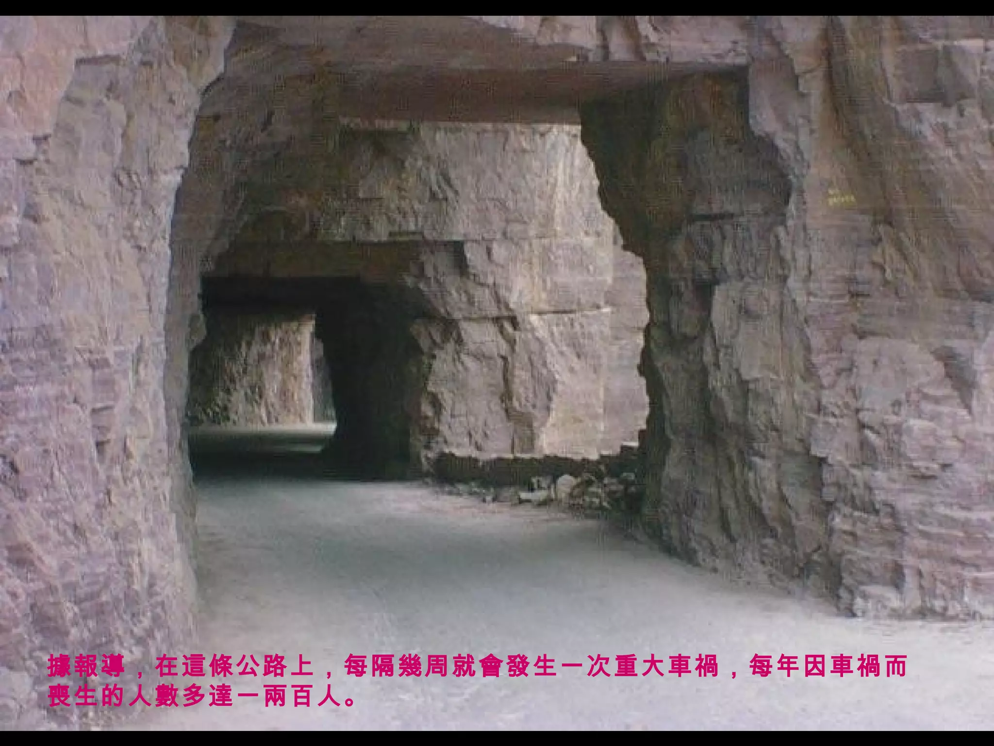 據報導，在這條公路上，每隔幾周就會發生一次重大車禍，每年因車禍而喪生的人數多達一兩百人。 