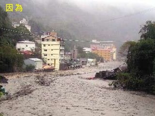 因為 