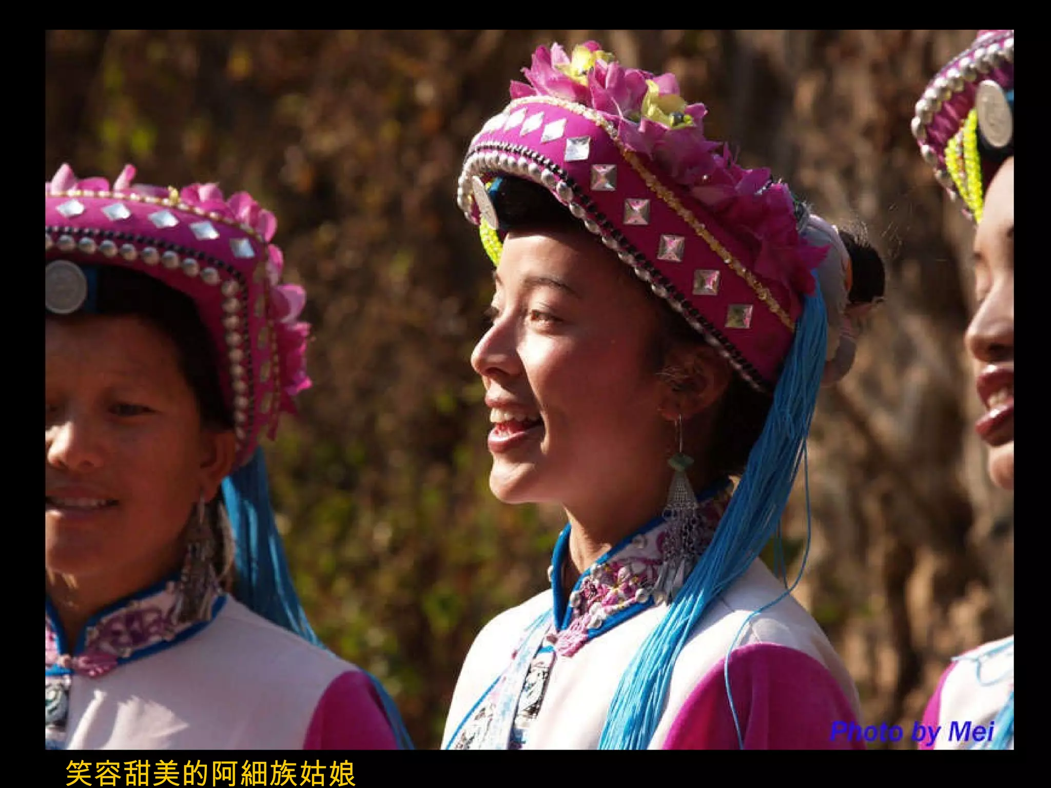 笑容甜美的阿細族姑娘 