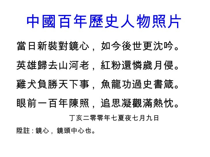 中國近代難得一見的歷史照片 中國近代難得一見的歷史照片