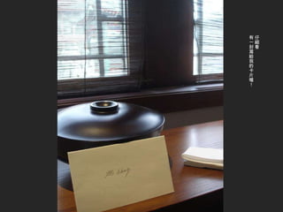 仔細看 有一封寫給我的卡片喔！ 