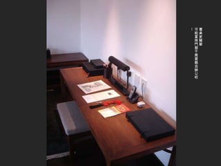 書桌更簡單 可能富商門都不需要親自辦公吧！ 