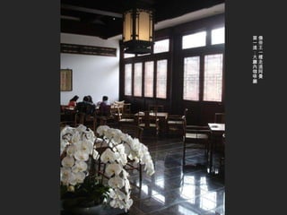 像帝王一樣走進阿曼 第一進：大廳內咖啡廳 