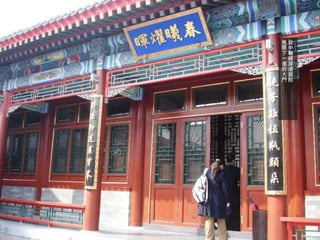 從中軸線穿過庭院 推開下一進的大門 