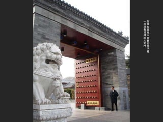 在頤和園鬧中取靜的巷子裡 一座沒有招牌的大宅門 