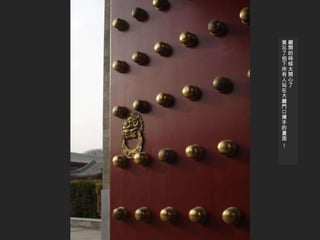 離開的時候太開心了 竟忘了拍下所有人站在大廳門口揮手的畫面 ！ 