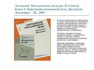 Рекомендуемая Литература | PPT