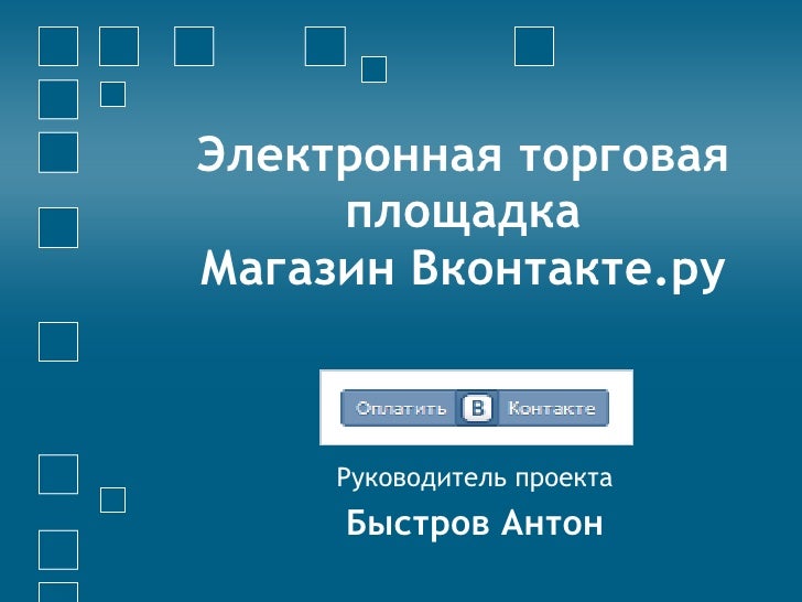 Закрытые электронные площадки. Закрытые электронные площадки
