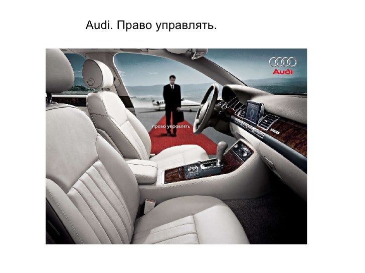 Необходима инспекция ауди