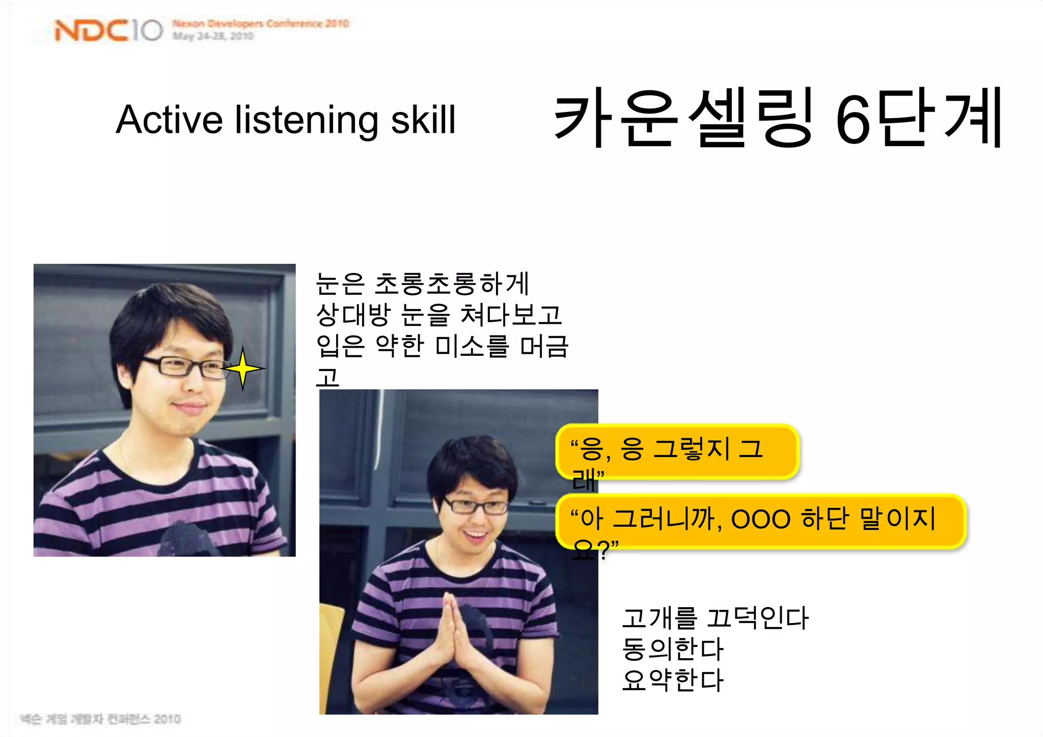 카운셀링 준비작업조용한 장소 물색Face to Face 간섭 없는 장소