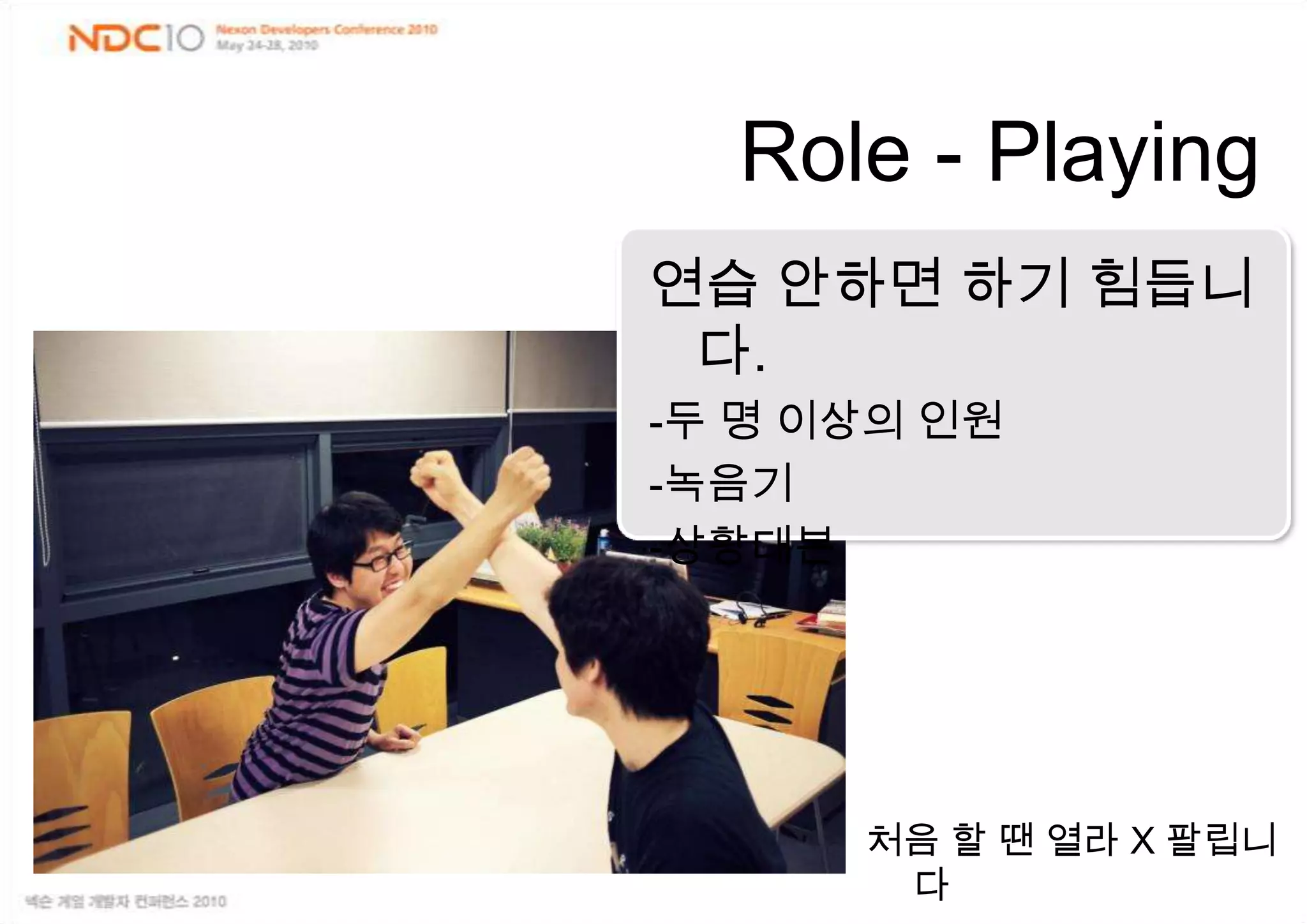 카운셀링6단계“저, 그게…”