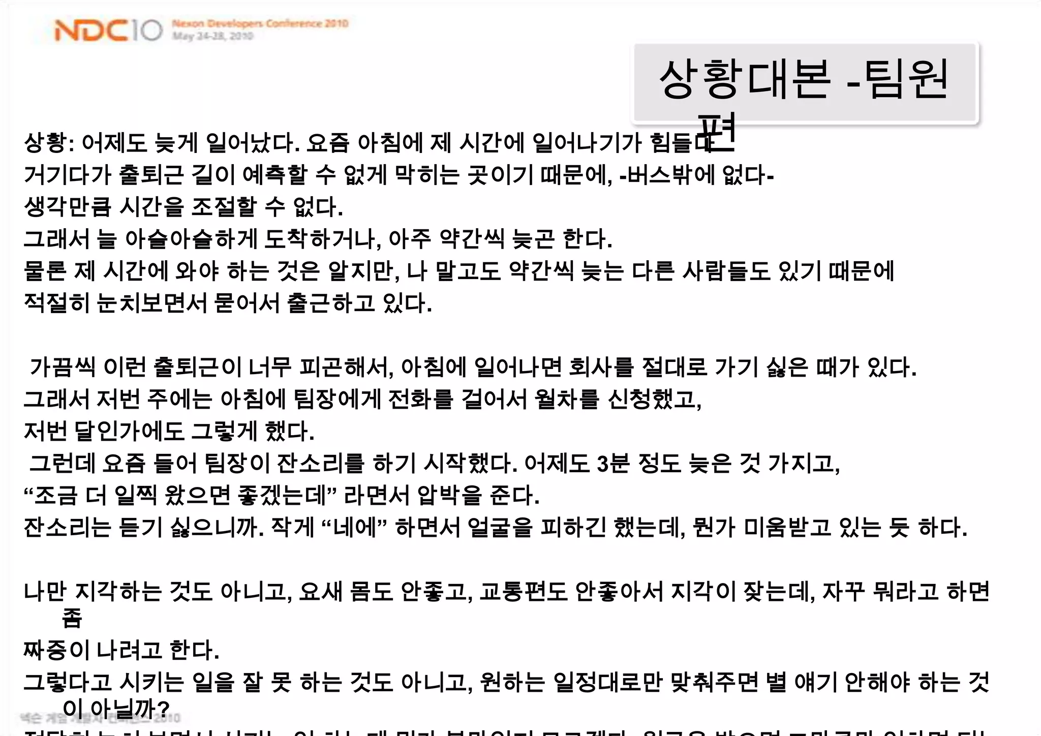 카운셀링6단계Active listening skill눈은 초롱초롱하게상대방 눈을 쳐다보고입은 약한 미소를 머금고“응, 응 그렇지 그래”“아 그러니까, OOO 하단 말이지요?”고개를 끄덕인다동의한다요약한다