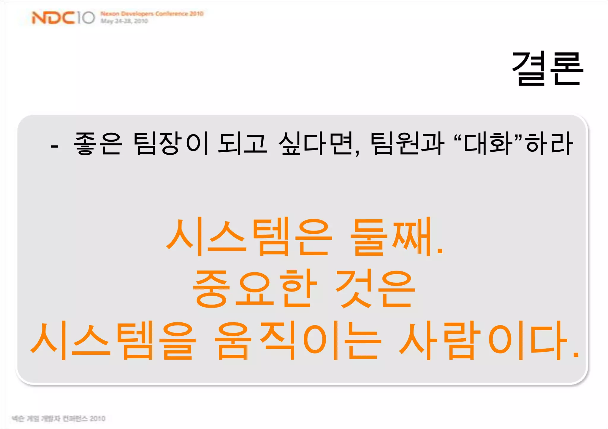 카운셀링6단계4단계 : 문제점에 동의한다“뭐, 그건 안그래야 되는 거죠”문제점과 문제의 원인을 혼동하지 말 것“그럼 이건 바뀌어야 한다고 생각하는 거지요?”