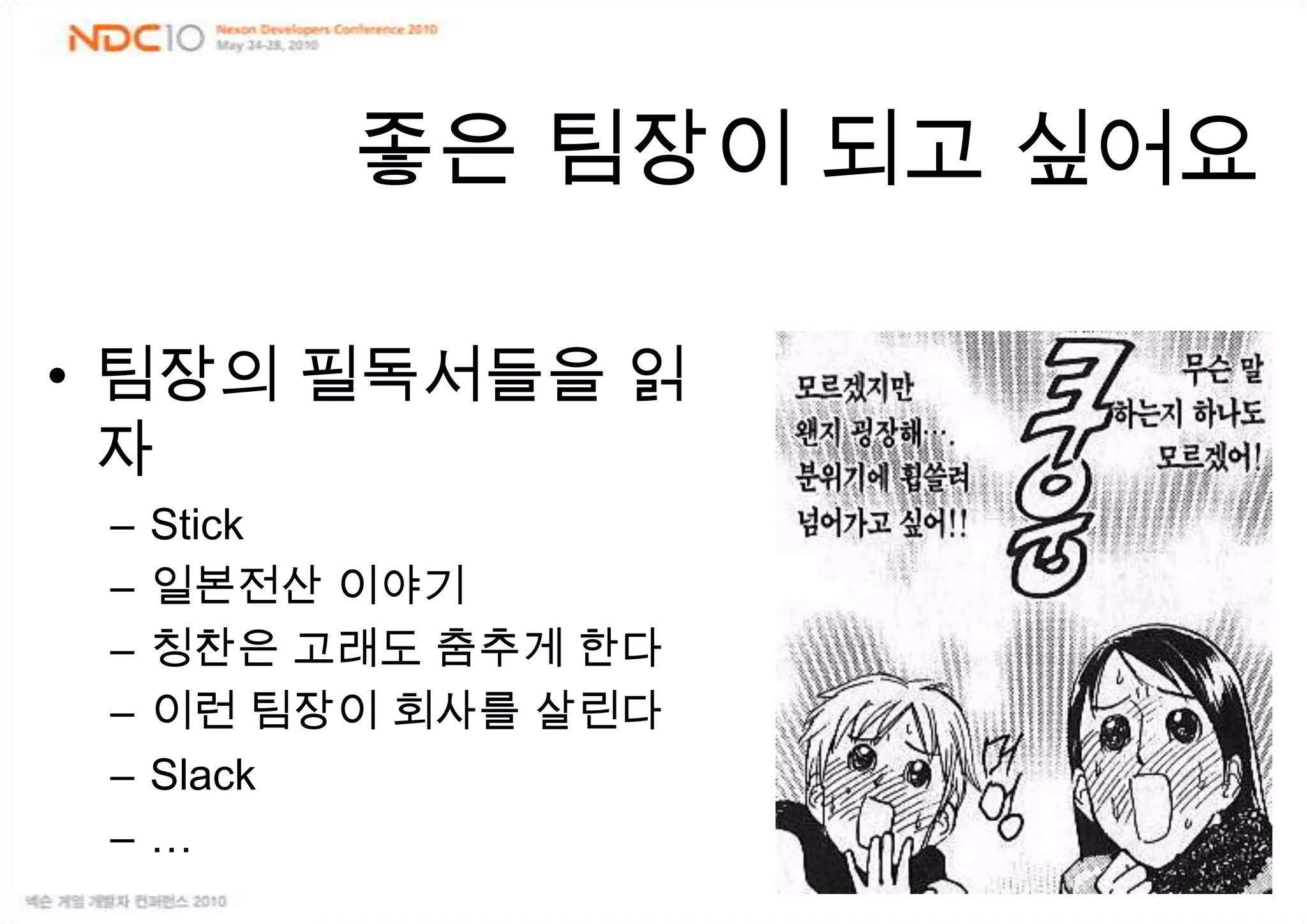 조직의 비전 제시