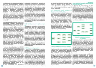 ΚΑΠΕ - εχειριδιο ανανεώσιμων πηγών ενέργειας (www.profilalouminio.com)