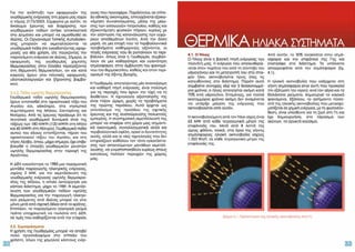 ΚΑΠΕ - εχειριδιο ανανεώσιμων πηγών ενέργειας (www.profilalouminio.com)