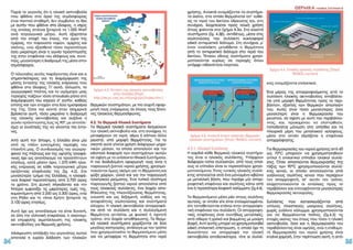 ΚΑΠΕ - εχειριδιο ανανεώσιμων πηγών ενέργειας (www.profilalouminio.com)