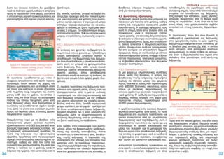 ΚΑΠΕ - εχειριδιο ανανεώσιμων πηγών ενέργειας (www.profilalouminio.com)