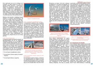 ΚΑΠΕ - εχειριδιο ανανεώσιμων πηγών ενέργειας (www.profilalouminio.com)