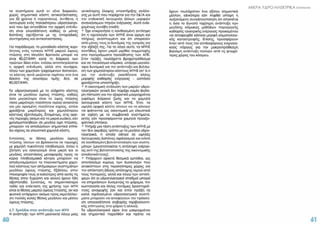 ΚΑΠΕ - εχειριδιο ανανεώσιμων πηγών ενέργειας (www.profilalouminio.com)