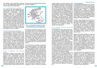 ΚΑΠΕ - εχειριδιο ανανεώσιμων πηγών ενέργειας (www.profilalouminio.com)