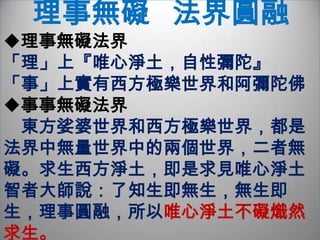 修行修心，未離諸法，離開手指找尋月亮和將手指當成月亮一樣枉然。