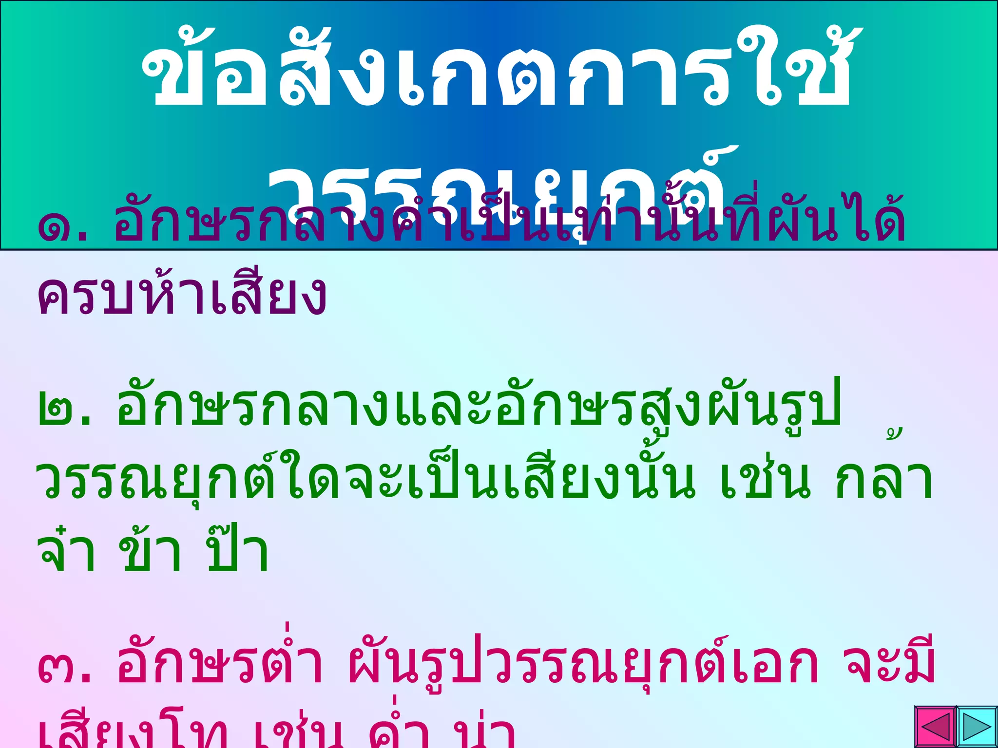 Intro computer | PPT