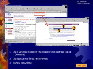 การ  Download Citation & Abstract 1 2 3 1.  เลือก  Download citation  หรือ  citation with abstract  ในช่อง  Download 2.  เลือกรูปแบบ  file  ในช่อง  File Format 3.  คลิกปุ่ม  Download Main Menu 