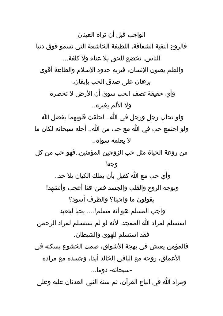 ما هو الحب