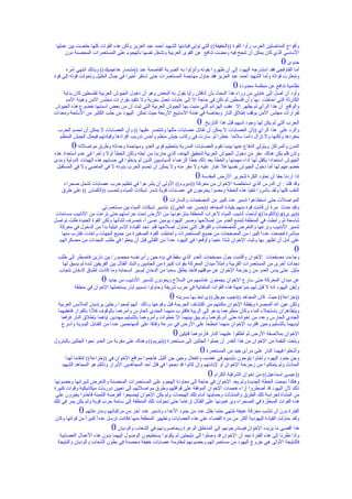 ‫وأفواج المناضلين العرب رأوا القوة ))الخفيفة(( التي تولى قيادتها الشهيد أحمد عبد العزيز ولكن هذه القوات كلها خلصت بين عملها‬
      ‫الساسي الذي كان يمكن أن تنجح فيه ومضت تدافع عن القوى العربية وتشغل نفسها بالهجوم على المستعمرات المحصنة دون‬
                                                                                                                  ‫0‬
                                                                                                                 ‫جدوى‬
      ‫أما القاوقجى فقد استدرجه اليهود إلى أن ظهروا بقوته وأنزلوا به الضربة القاصمة عند ))مشمار هاعيميك(( وبذلك انتهي أمره‬
‫وتبعثرت قواته وأما الشهيد أحمد عبد العزيز فقد حاول مهاجمة المستعمرات حتى استقر أخيرا في جبال الخليل وتحولت قوته إلى قوة‬
                                                                                          ‫0‬
                                                                                          ‫نظامية تدافع عن منظمة محدودة‬
    ‫وأود أن أصل إلى غايتي من وراء هذا البحث بأن أناقش رأيا يقول به البعض وهو أن دخول الجيوش العربية لفلسطين كان بداية‬
     ‫الكارثة التي أحاطت بها وأن فلسطين لم تكن في حاجة إل إلى عابات تعمل بحرية ول تتقيد بقرارات مجلس المن وهيئة المم‬
‫والواقع أن هذا الرأي لم يظهر إل عقب الهزائم التي منيت بها الجيوش العربية التي ثبت أن من بعض أسبابها خضوع هذه الجيوش‬
‫لقرارات مجلس المن بوقف إطلق النار وبخاصة في هدنة السابيع الربعة حيث تمكن اليهود من جلب الكثير من السلحة ومعدات‬
                                                                        ‫0‬
                                                                      ‫الحرب التي لم يكن لها وجود لديهم قبل هذا التاريخ‬
  ‫والرد على هذا الرأي ))أن العصابات ل يمكن أن تقاتل عصابات مثلها وتنتصر عليها (( وأن العصابات ل يمكن أن تحسم الحرب‬
  ‫بمفردها ولكنها ول تزال دائما سلحا خطرا لو سارت في ركاب جيش منظم وأحس تدريب أفرادها وقيادتهم فيحتل الجيش المنظم‬
         ‫0‬  ‫المدن والمراكز ويتولى الدفاع عنها بينما تقوم العصابات المدربة بتحطيم قوى العدو ومهاجمة وحداته وطرق مواصلته‬
‫وإذن فلم يكن هناك مفر من دخول الجيوش العربية لتحقيق الهدف الذي حاربنا من أجله ولكن الخطأ أول وآخرا في عدم استعداد هذه‬
‫الجيوش استعدادا يكفل لها أداء مهمتها والخطأ بعد ذلك خطأ الزعماء السياسيين الذين لم يدخلوا في حسابهم هذه الهيئات الدولية ومدى‬
 ‫خضوعهم لها أما دخول الجيوش نفسها فل غبار عليه ول مفر منه ول يمكن أن تحسم الحرب بدونه ل في الماضي ول في المستقبل‬
                                                                       ‫0‬
                                                                  ‫إذا أردنا حقا أن نعاود الكرة لتحرير الرض المقدسة‬
    ‫وقد قلنا : إن الدرس الذي استخلصه الخوان من معركة ))ديروم(( الولى أن يشرعوا في تنظيم حرب عصابات تشمل صحراء‬
   ‫النقب كلها ولقد باشروا تنفيذ هذه الخطة ومضوا يخرجون في عصابات قوية تدمر شبكات المياه وتنصب ))الكمائن (( على طرق‬
                                                       ‫0‬ ‫المواصلت حتى استطاعوا تدمير عدد كبير من المصفحات والسارات‬
                        ‫ولقد حدث مرة أن قامت قوة منهم بقيادة المجاهد ))حسن عبد الغنى(( بتدمير شبكات المياه بين مستعمرتي‬
 ‫))بيرى((و))أتكوما((وأباحت أنابيب المياه لعراب المنطقة ينتزعونها من الرض تحت حراستهم حتى نزعت من النابيب مساحات‬
‫شاسعة ثم رابطت في المنطقة لتمنع العدو من إصلحها وصبر اليهود يومين عسى أ، تنصرف لشأنها ولكن القوة العنيدة ظلت تواصل‬
  ‫تدمير النابيب ونزعها والتعرض للمصفحات والقوافل التي تحاول إصلحها فلم تجد القيادة السرائيلية بدأ من الدخول في معركة‬
   ‫مباشرة فجمعت عددً كبيرا من المصفحات من جميع المستعمرات وأحاطت القوة الصغيرة من جميع الجهات وأخذت تقترب منها‬
                                                                                                      ‫ا‬
  ‫على أمل أن تظهر بها وثبت الخوان ثباتا عجبا وأوقعوا في اليهود عدداً من القتلى قبل أن يبعثوا في طلب النجدات من معسكراتهم‬
                                                                                                                         ‫0‬
  ‫وجاءت مصفحات الخوان وأقامت حول مصفحات العدو الذي سقط في يده حين رأى نفسه محصورا بين نارين فاضطر إلى طلب‬
   ‫نجدات أخرى من المستعمرات القريبة وامتل ميدان المعركة بقوات كبيرة من الجانبين واشتد القتال بين الفريقين شدة لم يسبق لها‬
  ‫مثيل حتى يئس العدو من زحزحة الخوان عن موقفهم فأخذ يطلق سحبا من الدخان ليسير انسحابه وما كادت أطباق الدخان تنجاب‬
                        ‫عن ميدان المعركة حتى سارع الخوان يجمعون غنائمهم من السلح ويعودون لتدمير النابيب من جديد 0‬
          ‫وأيقن اليهود أنه ل قبل لهم بمواجهة هذه القوات المتفانية في حرب شريفة وحاولوا تسميم آبار يستعملها الخوان في منطقة‬
                                                           ‫0‬‫))خزاعة(( حيث كان المجاهد ))نجيب جويفل(( يرابط بها بسريته‬
  ‫ولكن عين ال المبصرة ويقظة الخوان مكنتهم من اكتشاف الجريمة قبل وقوعها وذلك أنهم لمحوا رجلين يرتديان الملبس العربية‬
  ‫ويتظاهران باستجلء الماء وكان منظرهما يدعو إلى الريبة فاقترب منهما الجندي الحارس وأمرهما بالوقوف فلذا بالفرار فتعقبهما‬
    ‫الجندي الحارس وعدد من إخوانه حتى أدركوهما ولم يبق بينهما إل خطوات وأمروهما بالتسليم مهددين إياهما بإطلق النار فرفعا‬
    ‫أيديهما بالتسليم وحين اقترب الخوان منهما انبطحا على الرض في سرعة وقذفا على المهاجمين عددا من القنابل اليدوية وأسرع‬
                                                            ‫0‬ ‫الخوان بملصقة الرض ثم أطلقوا عليهما النار فأردوهما قتيلين‬
‫وبلغت النقمة من الخوان من هذا الغدر أن حملوا الجثتين إلى مستعمرة ))نيريم(( وهناك على مقربة من العدو نحوا الجثتين بالبترول‬
                                                                         ‫0‬ ‫وأشعلوا فيهما النار على مرأى جيد من المستعمرة‬
     ‫وجن جنود اليهود وأخذوا يلوحون بأيديهم في غضب وانفعال وحين جن الليل هاجموا مواقع الخوان في ))خزاعة(( انتقاما لهذا‬
   ‫الحادث ولم يتمكنوا من زحزحة الخوان أو لبادتهم وإن كانوا قد نجحوا في قتل أحد المجاهدين البرار وذلكم هو المجاهد الشهيد‬
                                                                             ‫0‬ ‫))عيسى إسماعيل(( من إخوان الشرقية الكرام‬
‫وهكذا نجحت الخطة الجديدة ولم يعد الخوان في حاجة إلى معاودة الهجوم على المستعمرات المحصنة والتعرض لنيرانها وحصونها‬
‫ذلك لن اليهود قد أضطروا إزاء هجمات الخوان الموفقة على قوافلهم وطرق مواصلتهم إلى تعيين دوريات ميكانيكية وقوات كبيرة‬
 ‫من المشاة لحراسة تلك الطرق والمنشآت وحمايتها أمام تلك الهجمات ولم يكن الخوان ليضيعوا الفرصة الثمينة فأخذوا يغيرون على‬
‫هذه القوات المبعثرة في الصحراء ويرغمونها على القتال إرغاما حتى تحولت تلك المنطقة إلى ساحة حرب قوية ولم يكن يمر في تلك‬
             ‫0‬ ‫الفترة دون أن تنشب معركة عنيفة تنتهي حتما بقتل عدد من جنود العداء وتدمير عدد آخر من مركباتهم ومدرعاتهم‬
‫ولقد حاولت القيادة اليهودية أكثر من مرة القضاء على هذه العصابات وتطهير المنطقة منها فكانت ترسل عدداً كبيراً من قواتها وكان‬
                             ‫0‬‫هذا أقصى ما يريده الخوان فيستدرجونهم إلى المناطق الوعرة ويحاصرونهم في الشعاب والوديان‬
  ‫وإذا نظرنا إلى هذه الفترة نجد أن الخوان قد وصلوا إلى نتيجتين لم يكونوا يستطيعون الوصول إليهما بدون هذه العمال العصابية‬
 ‫فالنتيجة الولى هي خروج اليهود من مستعمراتهم وحصونهم لمقاومة عصابات خفيفة محصنة في بطون الشعاب والوديان والنتيجة‬
 