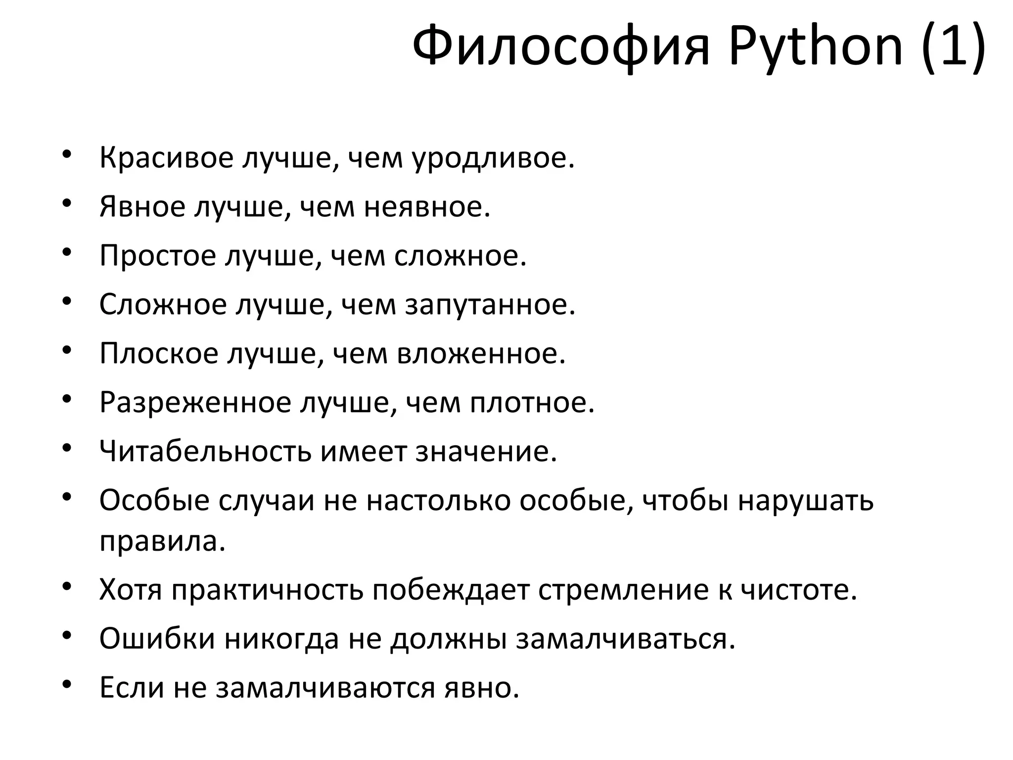 python vs ruby | PPT | Programming Languages | Computing