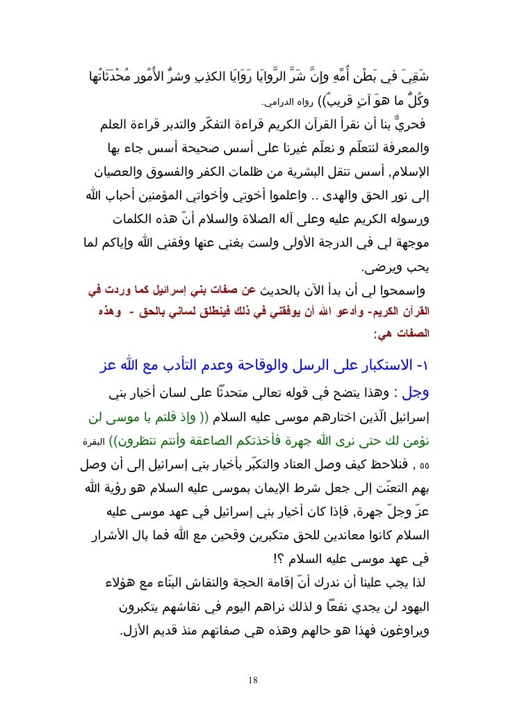 رسالة التعاليم doc