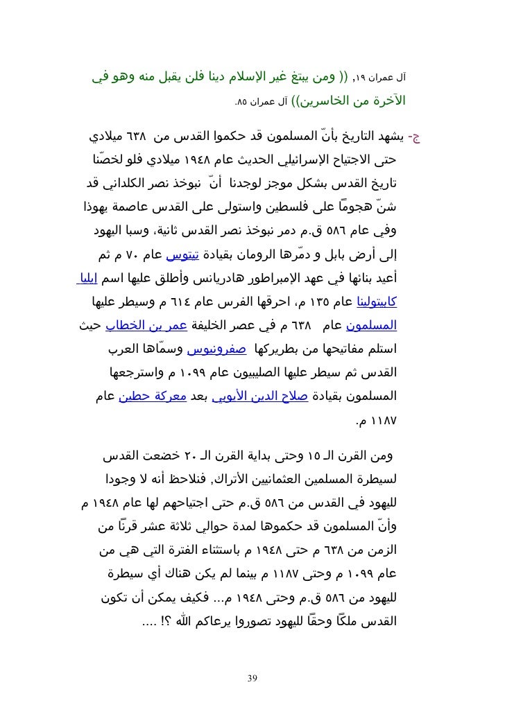 رسالة التعاليم doc