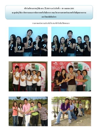F F   ก           ก . 2553   F               1 - 30       2553
F   ก     ก   ก                              ก            F          ก
                                     ก

                  F                      ก
 