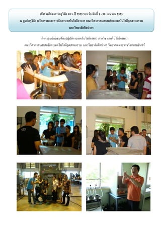 F F       ก       ก . 2553   F           1 - 30       2553
F       ก         ก   ก                      ก            F          ก
                                         ก

        กก            F     ก
    ก         F                 ก                     ก                  F
 