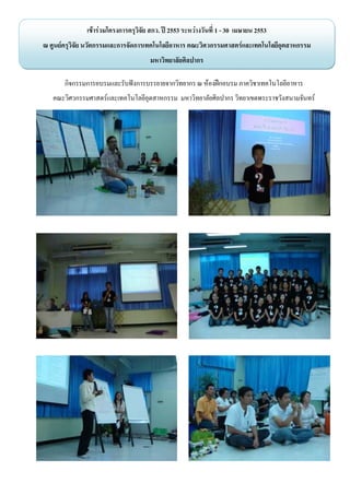 F F       ก       ก . 2553       F               1 - 30       2553
F            ก         ก   ก                              ก            F          ก
                                                  ก

    กก   ก                 ก          ก   ก           F        ก
     ก             F              ก                                ก                  F
 