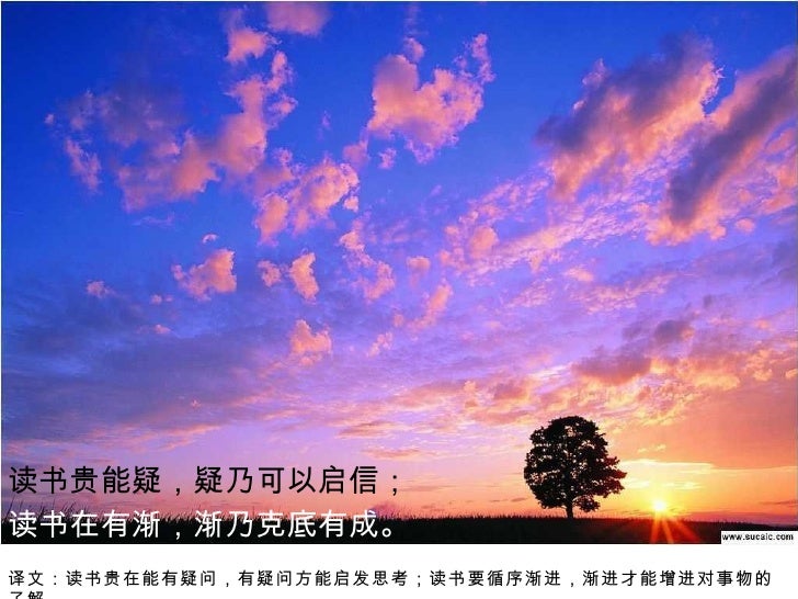 古人格言 古人格言