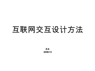 Ʒ  2008.10 