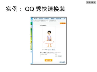 ʵ QQ ٻװ ߲鷨 