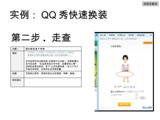 ʵ QQ ٻװ ڶ .  ߲ ߲鷨 ޸Ľ ҳԭϢıӦȷֱӡ  ˵Ծû˵ʲôܡͨ仰˵ݣ¶顱˵ЧáڡúѶ֪⼸ּûõģûдκϢ  ⲻȷ  1 