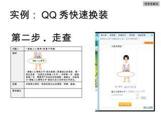 ʵ QQ ٻװ ڶ .  ߲ ߲鷨 ޸Ľ ҳԭϢıӦȷֱӡ   ֡ʵǵڶҪϢһӦǣﻹû֡ûеһ䣬ֱǵڶ䣬ҪûЩʱƶϣƶϳʾ֡ΪԼûдֽȥ   㡱ⲻȷ  2 
