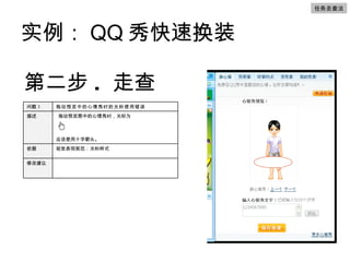 ʵ QQ ٻװ ڶ .  ߲ ߲鷨 ޸Ľ Ӿֹ淶ʽ  ϶ԤͼеʱΪ  Ӧʹʮּͷ  ϶ԤеʱĹʹô  3 